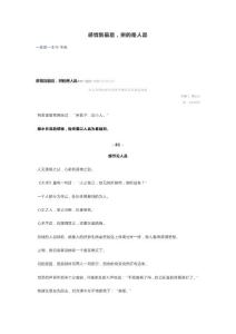 感情到最后，拼的是人品