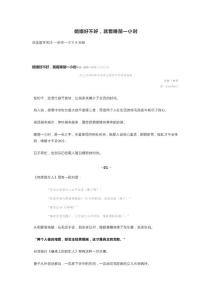 婚姻好不好，就看睡前一小时