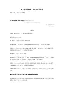 男人值不值得嫁，看这一点就知道