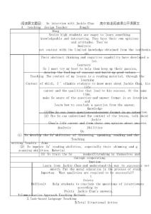 高中英语阅读课公开课教案一等奖