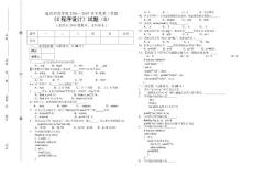 《C程序设计》试题（1）