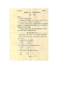 威海2011年中考化学试题