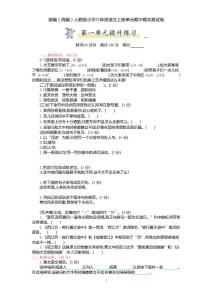 部编统编人教版小学六年级上册语文单元期中期末测试卷及答案