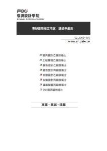 装丙级技术士技能检定学科测试试题