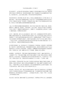 历史在波诡云谲间