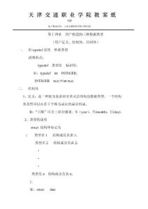 结构体变