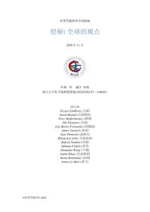 胃肠病学和肝病学杂志