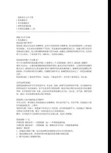 裝修設計完全手冊