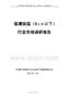 极薄铜箔调查报告[2010.7