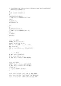 數據庫原理上機試題答案