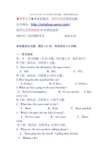 2010年广东省广州市天河区中考英语第一次模拟试题及答案