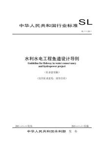 中華人民共和國行業(yè)標(biāo)準(zhǔn)