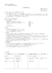 東京都中學(xué)校英語教育研究會(huì)