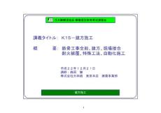 日本鋼構(gòu)造協(xié)會