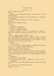 平移和旋轉(zhuǎn)