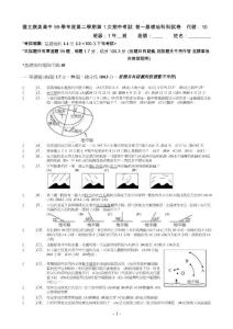 龍騰中學(xué)九十五學(xué)第一學(xué)期