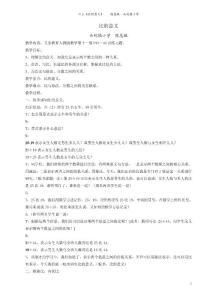 比的意义