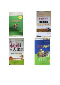 三年级暑假作业