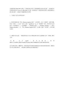 安裝或更新Office2003時(shí)提示