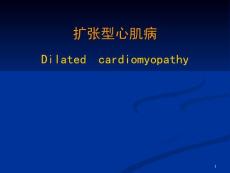 扩张型心肌病ppt课件