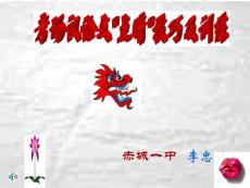 考场议论文点睛技巧及训练