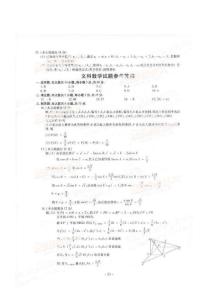 2011年江西高考文科数学试题答案