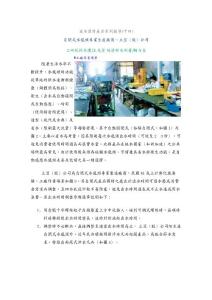 省水器材產(chǎn)品系列報(bào)導(dǎo)(十四)