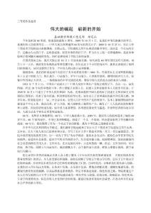 三等獎(jiǎng)作品選登