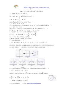2011莲花九年级数学模拟试题3