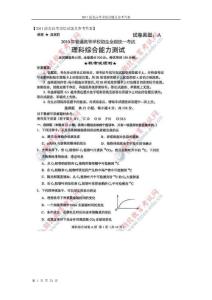 2011湖北高考理综试题及参考答案