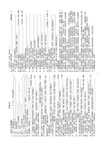 七年级（初一）语文上册字词积累及名家名句