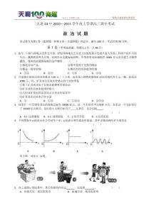 辽宁省大连24中2011届高三年级期中考试（政治）