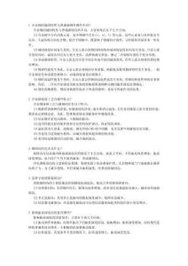 连续铸钢新技术)