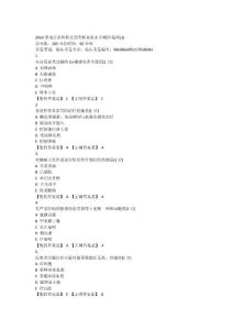 2019黑龍江省醫(yī)師定期考核臨床11套卷