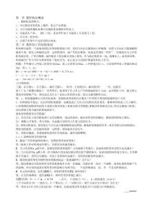 數(shù)控刀具重點--僅供參考