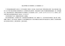 江蘇省連云港市灌云縣伊甸園片區(qū)鄉(xiāng)村旅游規(guī)劃