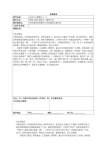 【精品教案】小学五年级作文辅导教案（整理）