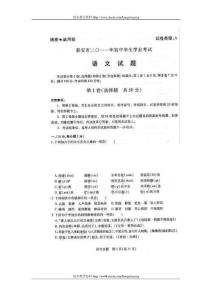 2011年山东省泰安市中考语文试题（扫描版）