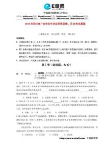 【精品文档】2010年广安中考政治历史试题及答案（整理）