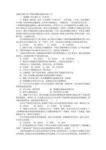 【精品文档】安徽省2011年中考政治模拟试题及答案[1]（整理）