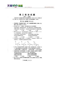 山东省章丘市2011届高三期中考试（政治）含答案扫描版