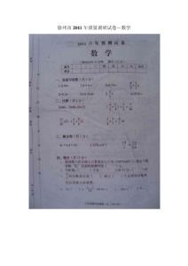 徐州市2011年质量调研试卷