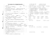 2011年邗江区实验小学六年级数学毕业试卷