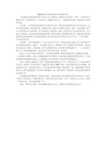 2020暨南大学电影创作考研经验分享