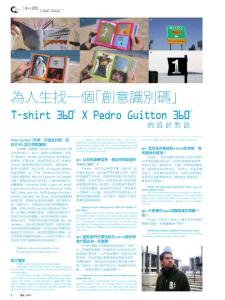 為人生找一個(gè)「創(chuàng)意識(shí)別碼」