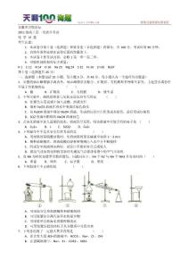安徽省百校论坛2011届高三第一次联合考试试题（化学）