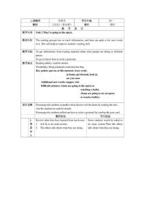 中学英语教案模板