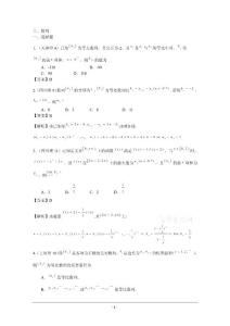 《2011年高考数学试题分类汇编 数列》