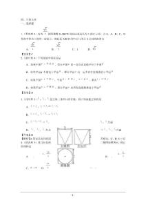 2011年高考数学试题分类汇编立体几何