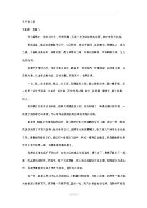 初中文言文翻译大全